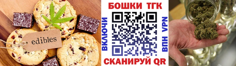 darknet формула  Иваново  Печенье с ТГК конопля  мега зеркало 
