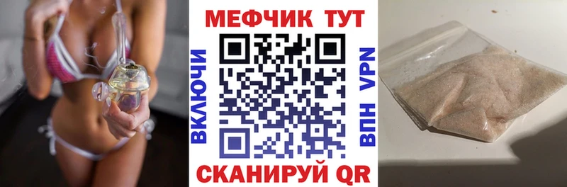 Мефедрон мука  Иваново 