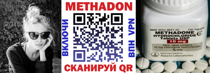 МЕТАДОН VHQ  хочу   Иваново 